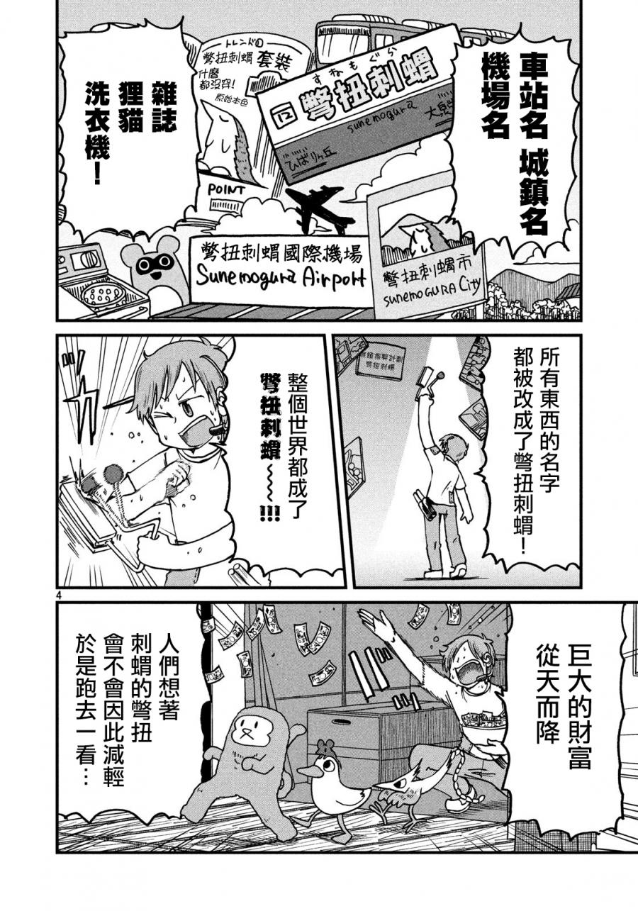 《city》漫画最新章节第114话 自尊心免费下拉式在线观看章节第【4】张图片