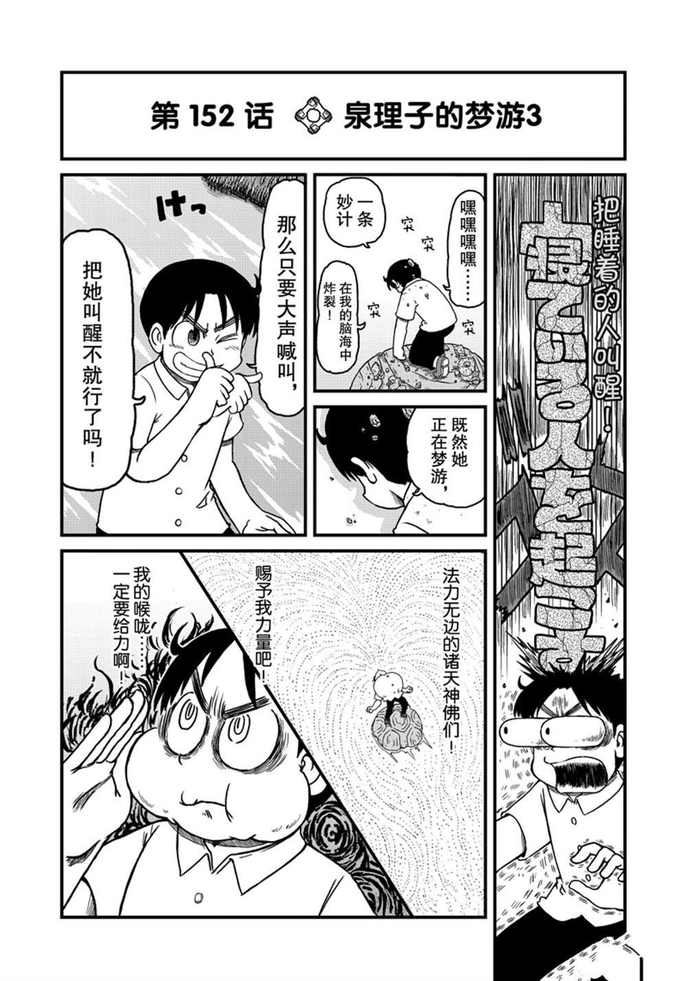 《city》漫画最新章节第152话 试看版免费下拉式在线观看章节第【2】张图片