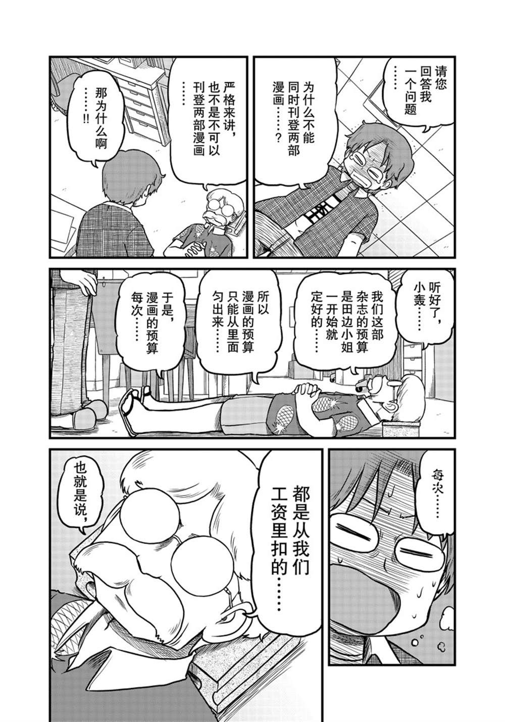 《city》漫画最新章节第188话 试看版免费下拉式在线观看章节第【3】张图片