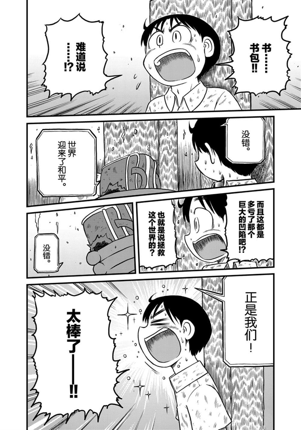 《city》漫画最新章节第157话 试看版免费下拉式在线观看章节第【8】张图片