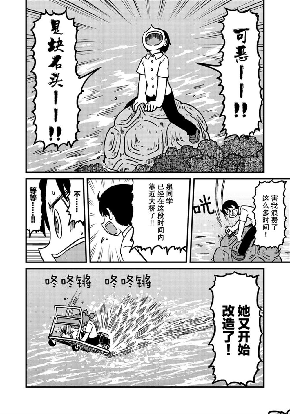 《city》漫画最新章节第150话 试看版免费下拉式在线观看章节第【8】张图片