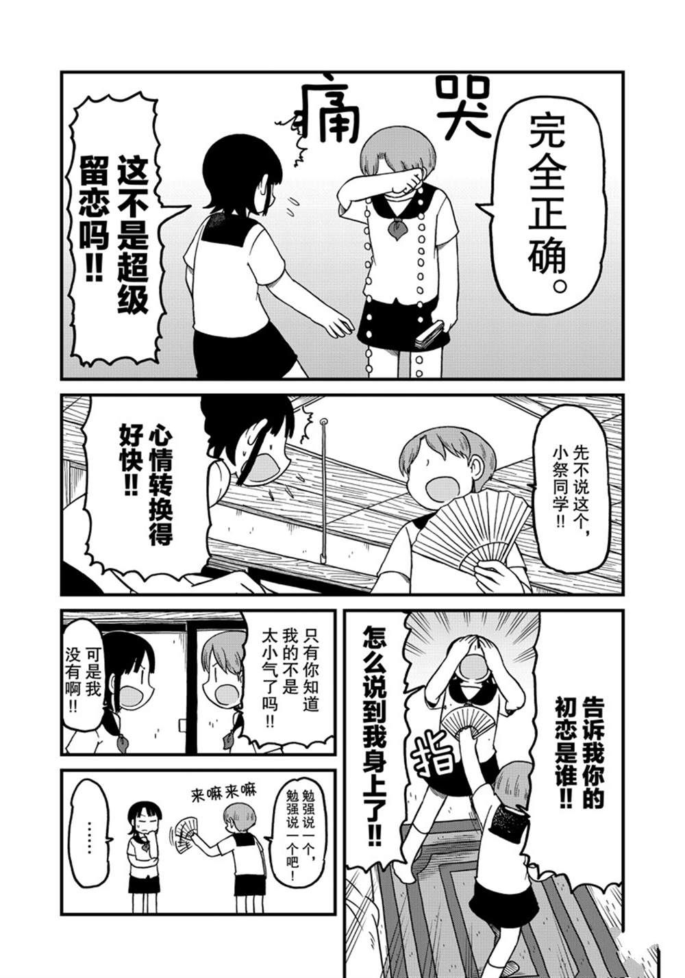 《city》漫画最新章节第128话 试看版免费下拉式在线观看章节第【4】张图片