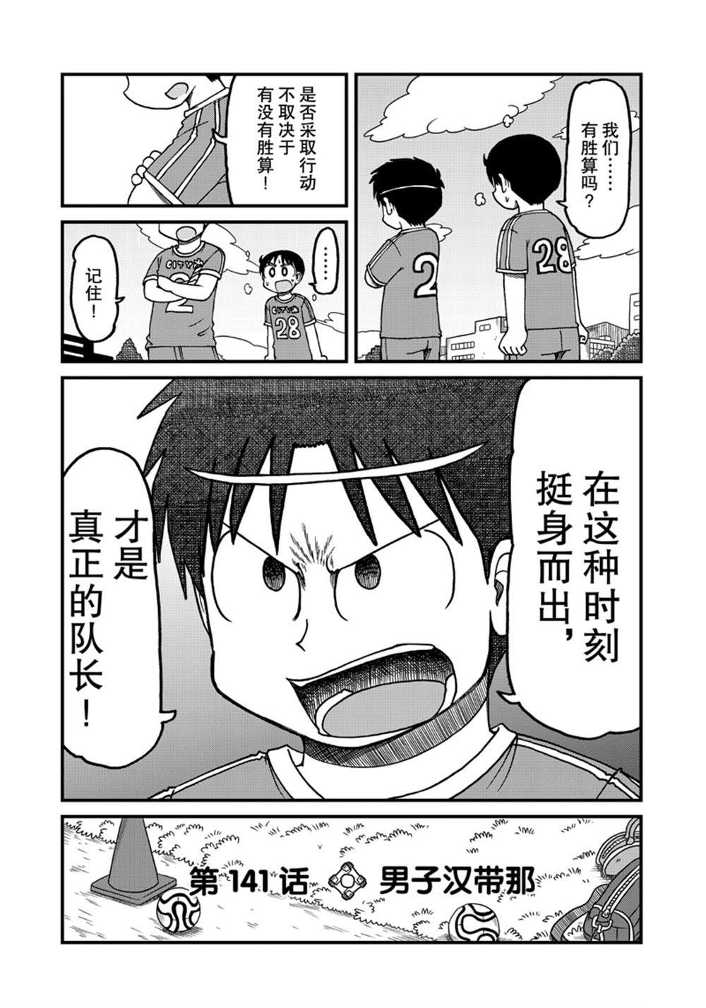 《city》漫画最新章节第141话 试看版免费下拉式在线观看章节第【3】张图片