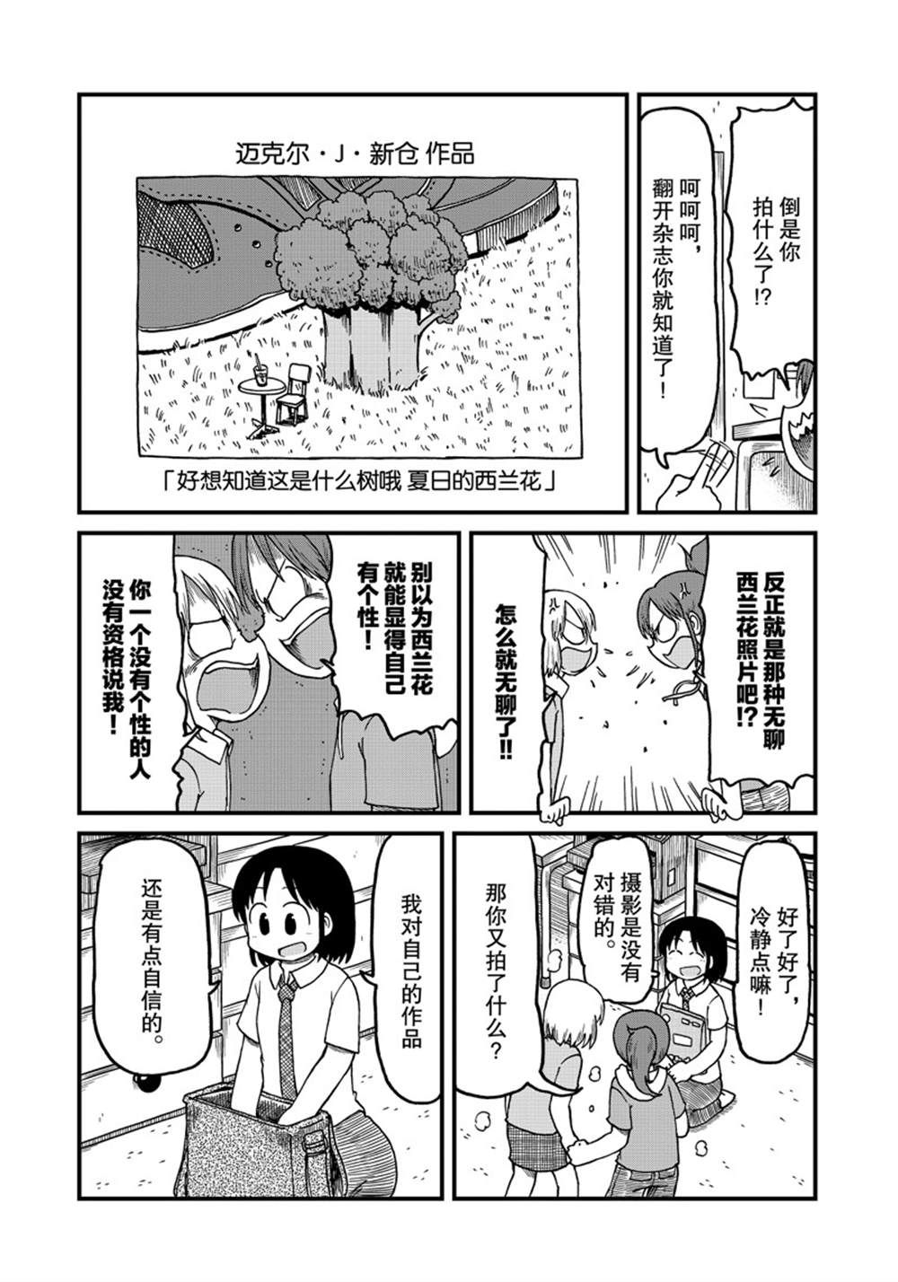 《city》漫画最新章节第143话 试看版免费下拉式在线观看章节第【3】张图片