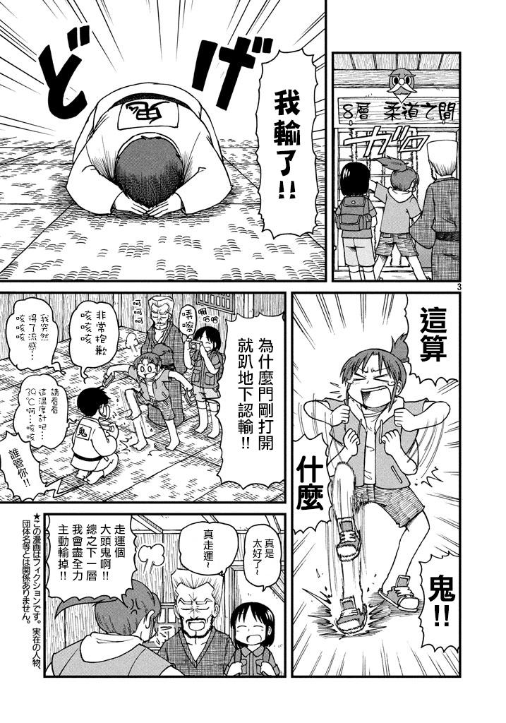 《city》漫画最新章节第49话 GOOD TIME CITY 10免费下拉式在线观看章节第【3】张图片