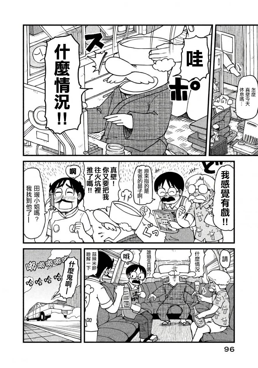 《city》漫画最新章节第48话 CITY三幻神免费下拉式在线观看章节第【9】张图片