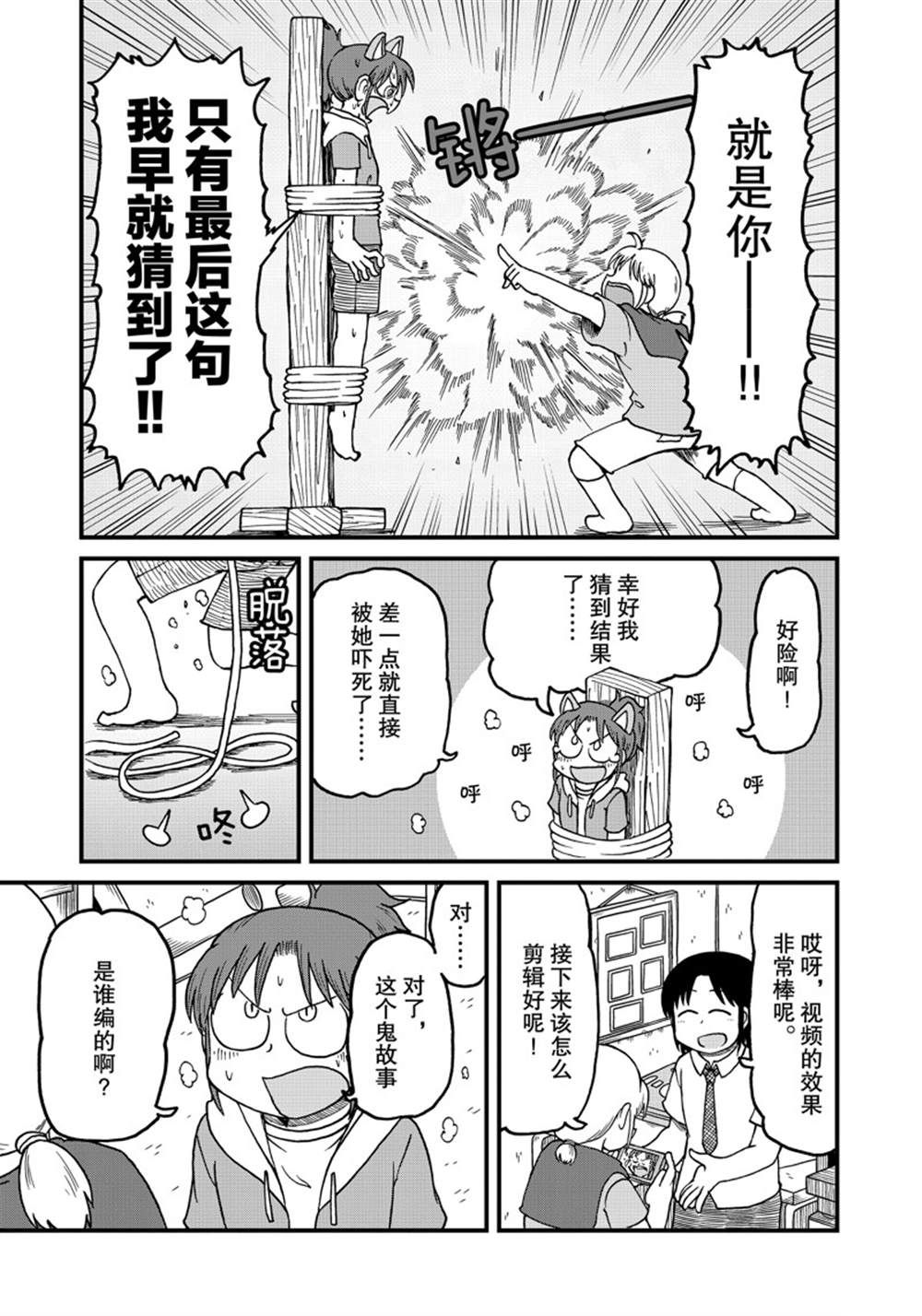 《city》漫画最新章节第149话 试看版免费下拉式在线观看章节第【9】张图片