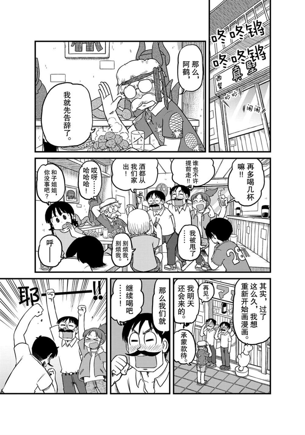 《city》漫画最新章节第189话 试看版免费下拉式在线观看章节第【3】张图片