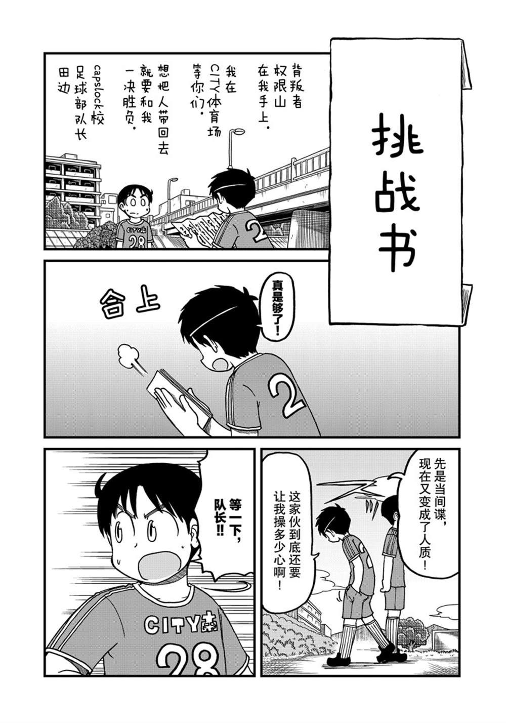 《city》漫画最新章节第141话 试看版免费下拉式在线观看章节第【1】张图片