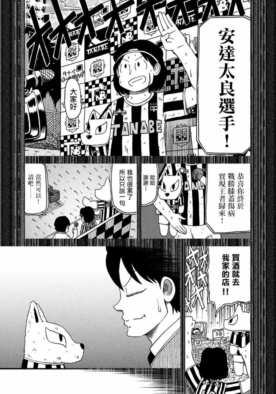 《city》漫画最新章节第91话 东堂与残留思念免费下拉式在线观看章节第【5】张图片