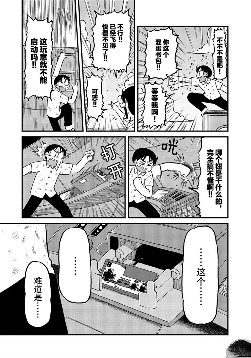 《city》漫画最新章节第158话 试看版免费下拉式在线观看章节第【3】张图片