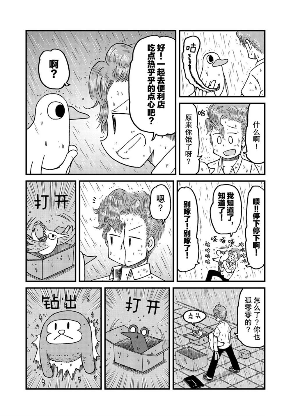 《city》漫画最新章节第148话 试看版免费下拉式在线观看章节第【4】张图片