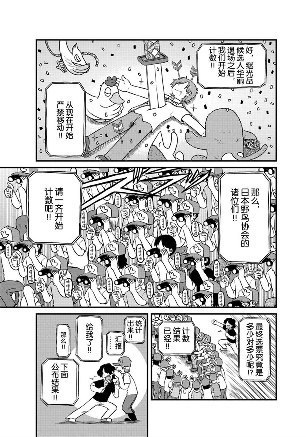 《city》漫画最新章节第187话 试看版免费下拉式在线观看章节第【5】张图片