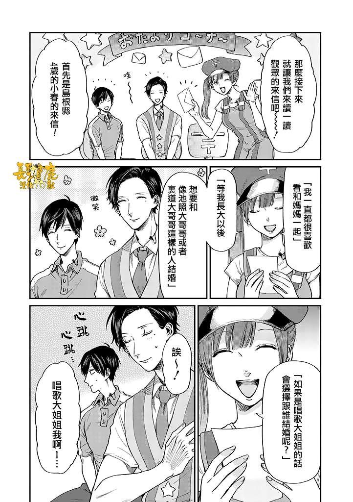 《阴晴不定大哥哥》漫画最新章节连载04话免费下拉式在线观看章节第【10】张图片