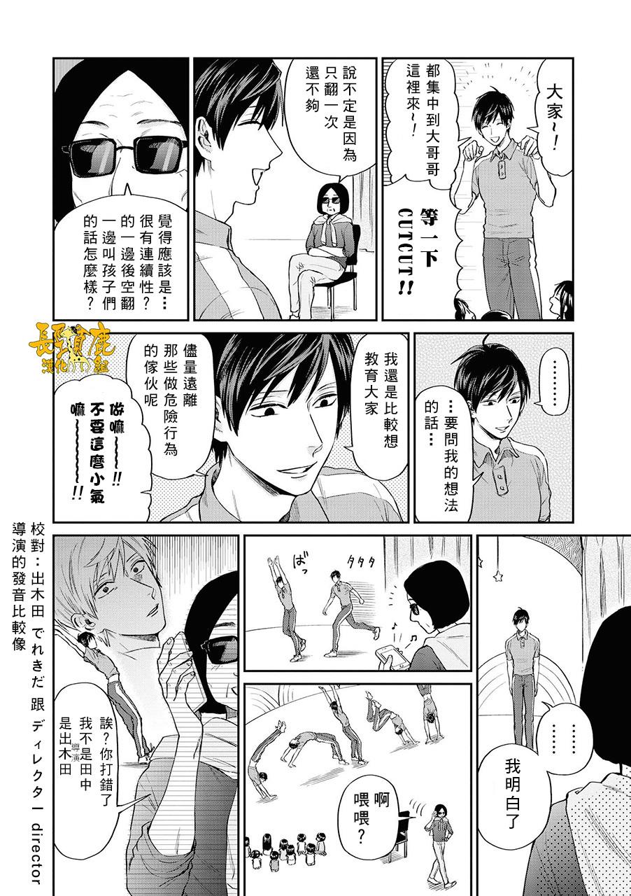 《阴晴不定大哥哥》漫画最新章节连载07话免费下拉式在线观看章节第【4】张图片