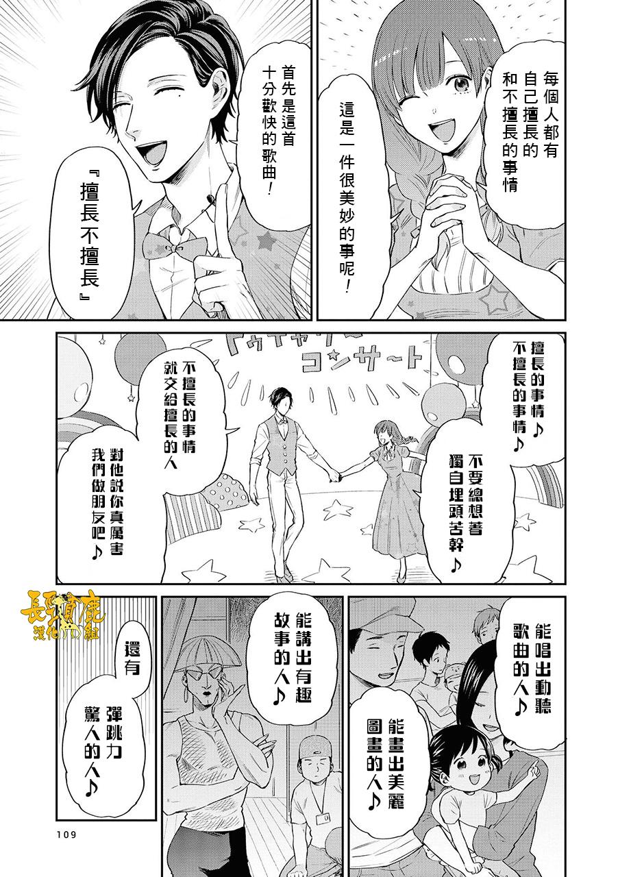 《阴晴不定大哥哥》漫画最新章节连载08话免费下拉式在线观看章节第【7】张图片