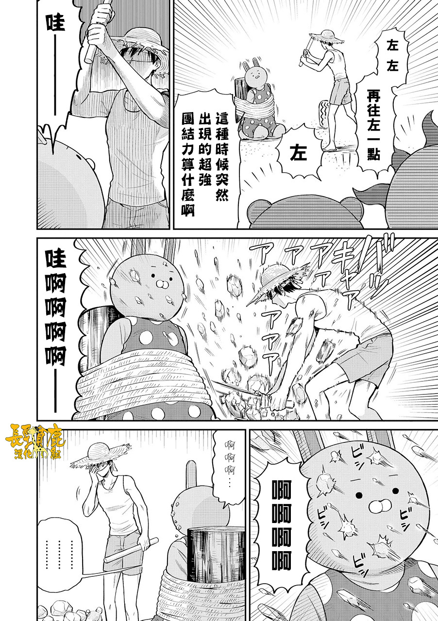 《阴晴不定大哥哥》漫画最新章节连载12话免费下拉式在线观看章节第【15】张图片