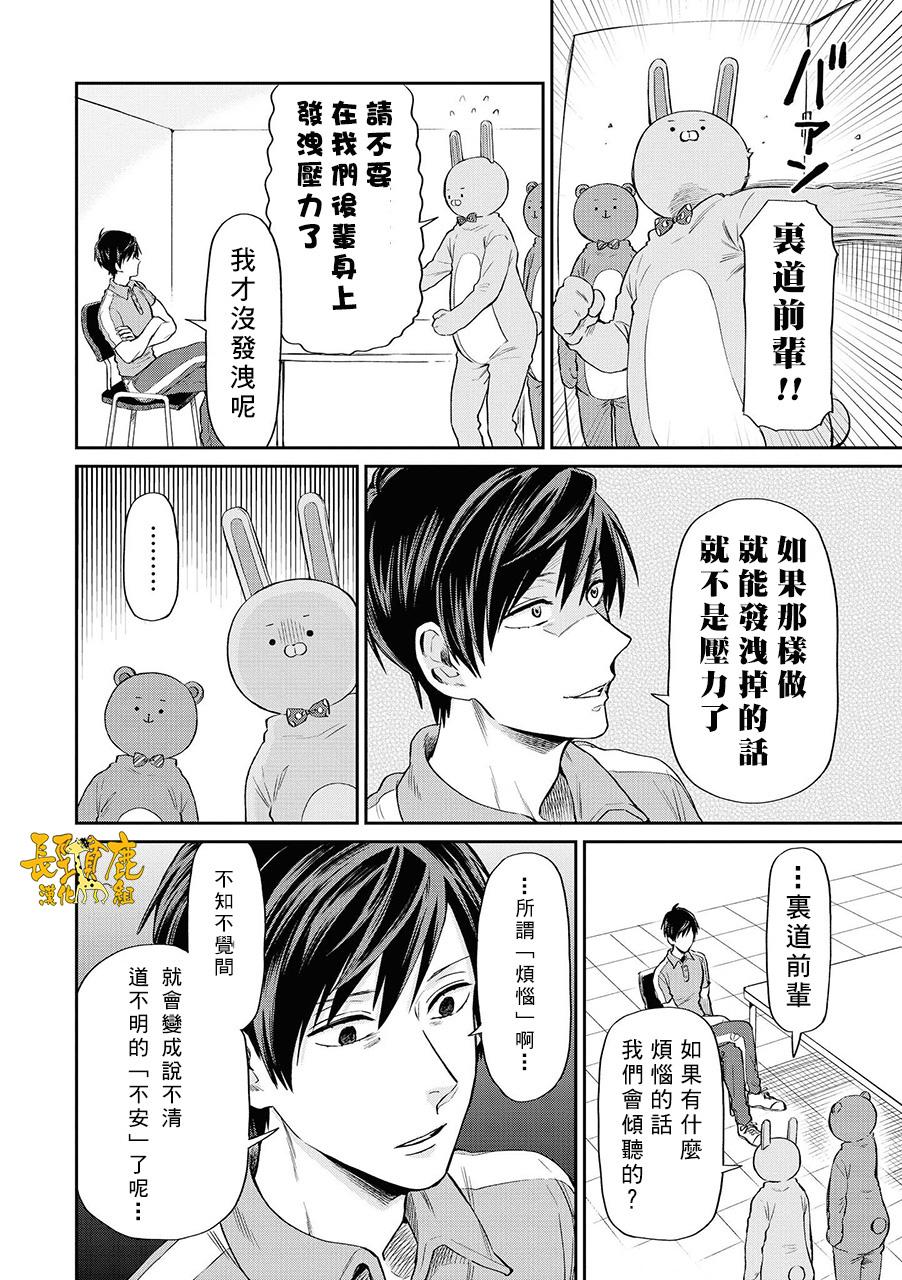 《阴晴不定大哥哥》漫画最新章节连载07话免费下拉式在线观看章节第【10】张图片