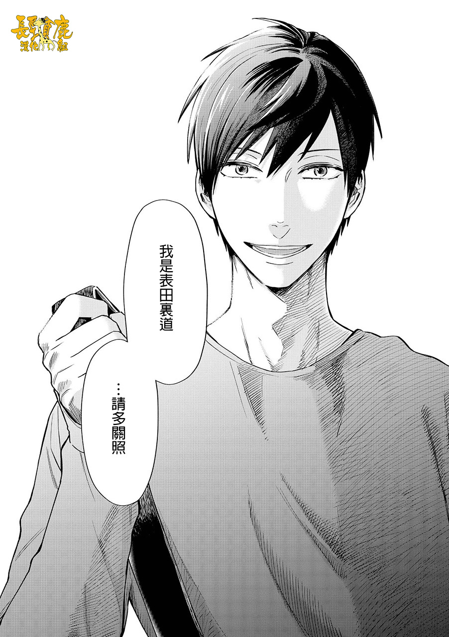 《阴晴不定大哥哥》漫画最新章节连载18话免费下拉式在线观看章节第【10】张图片