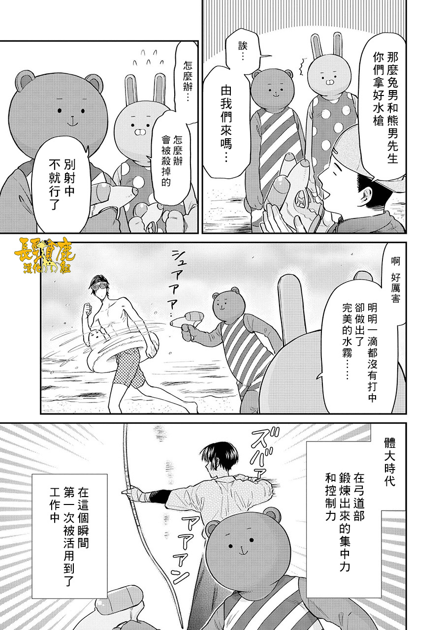 《阴晴不定大哥哥》漫画最新章节连载12话免费下拉式在线观看章节第【18】张图片