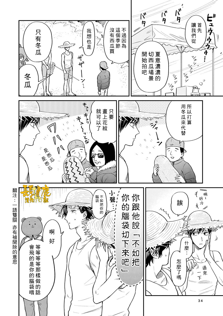 《阴晴不定大哥哥》漫画最新章节连载12话免费下拉式在线观看章节第【13】张图片