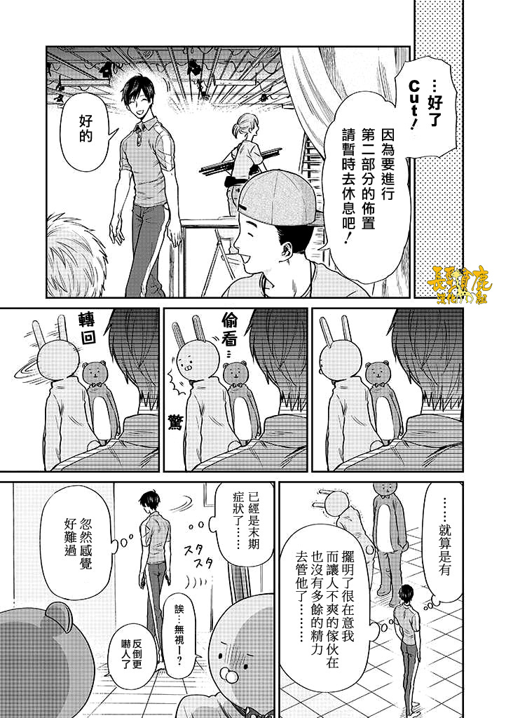 《阴晴不定大哥哥》漫画最新章节连载03话免费下拉式在线观看章节第【5】张图片