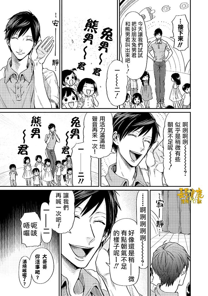 《阴晴不定大哥哥》漫画最新章节连载01话免费下拉式在线观看章节第【12】张图片