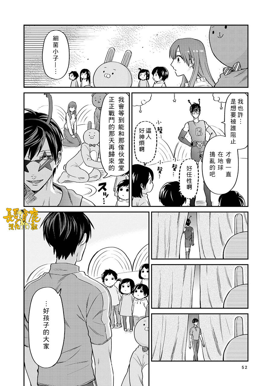 《阴晴不定大哥哥》漫画最新章节连载13话免费下拉式在线观看章节第【8】张图片