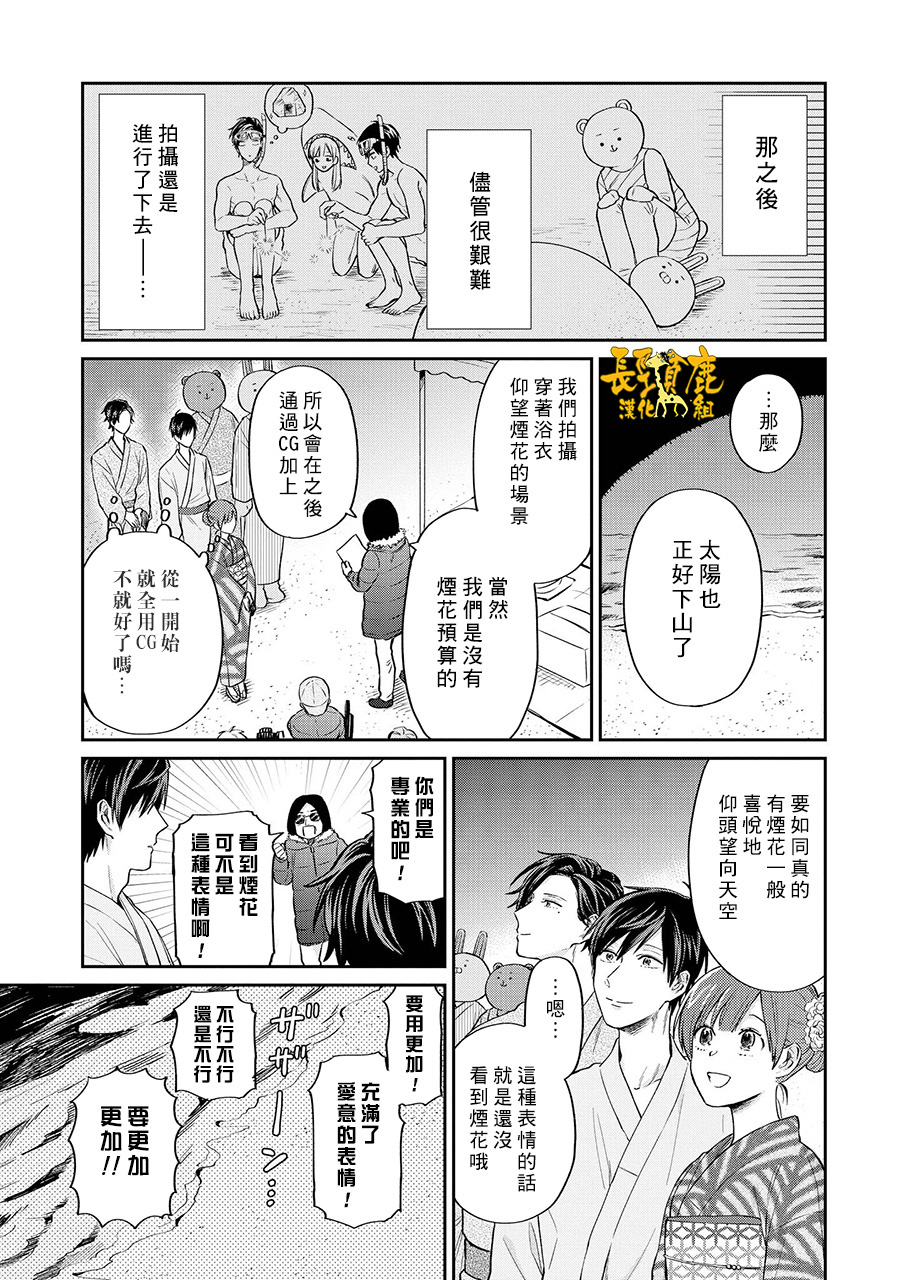 《阴晴不定大哥哥》漫画最新章节连载12话免费下拉式在线观看章节第【20】张图片