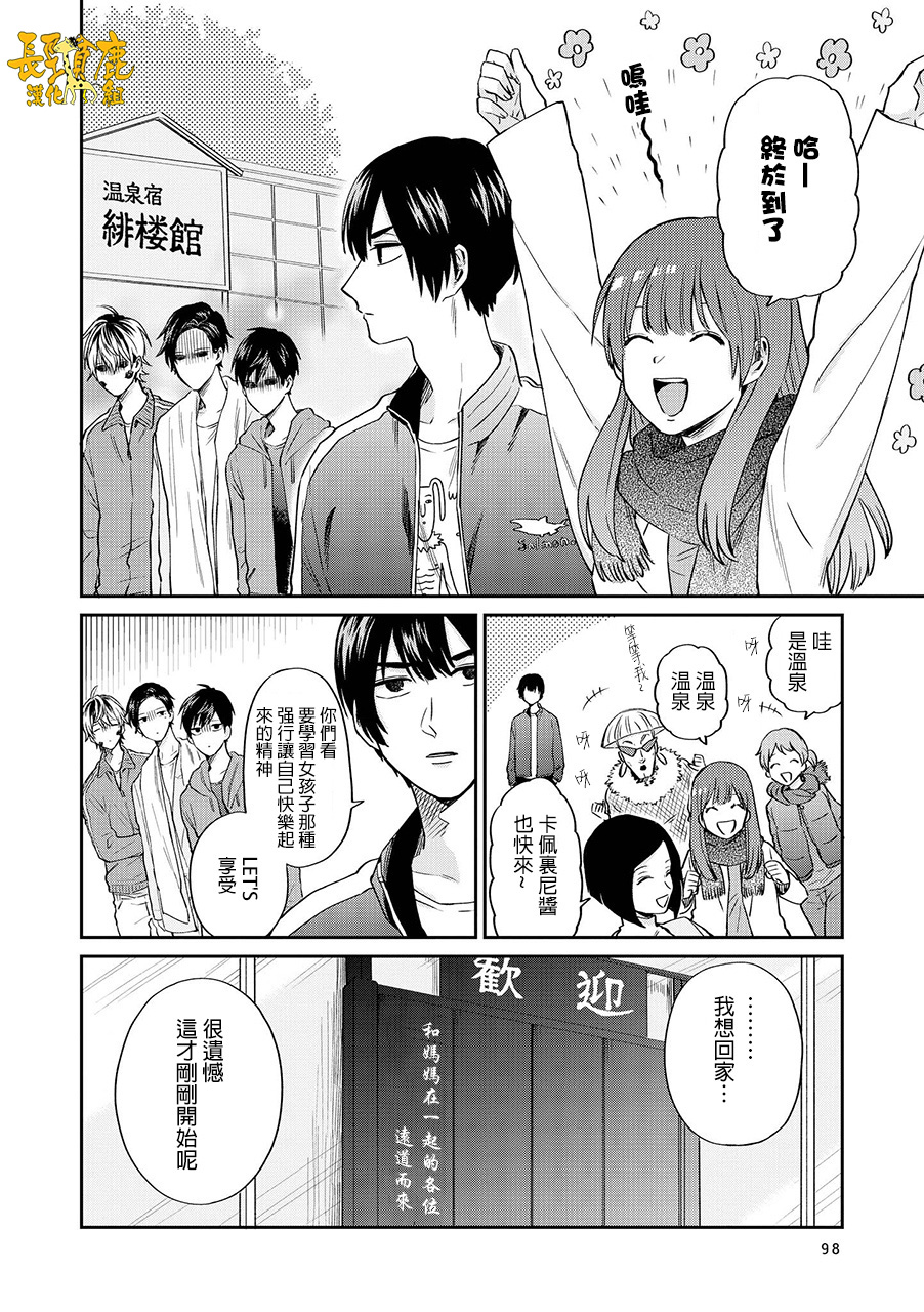 《阴晴不定大哥哥》漫画最新章节连载16话免费下拉式在线观看章节第【10】张图片