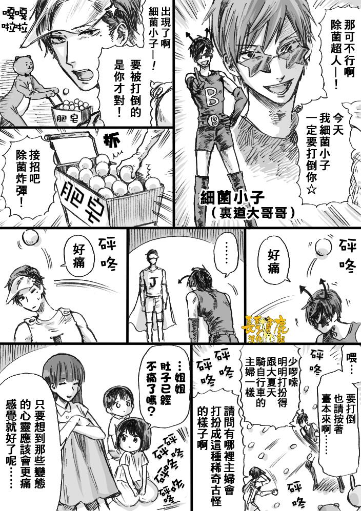 《阴晴不定大哥哥》漫画最新章节第7话免费下拉式在线观看章节第【4】张图片