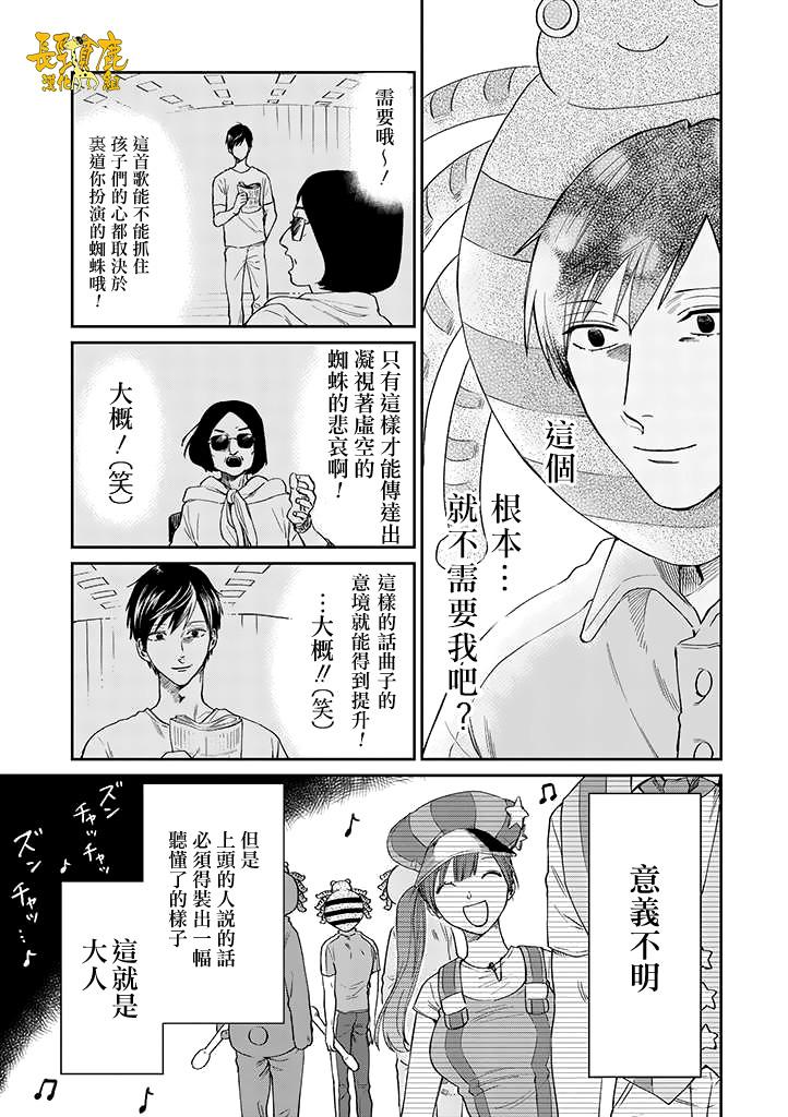 《阴晴不定大哥哥》漫画最新章节连载04话免费下拉式在线观看章节第【9】张图片