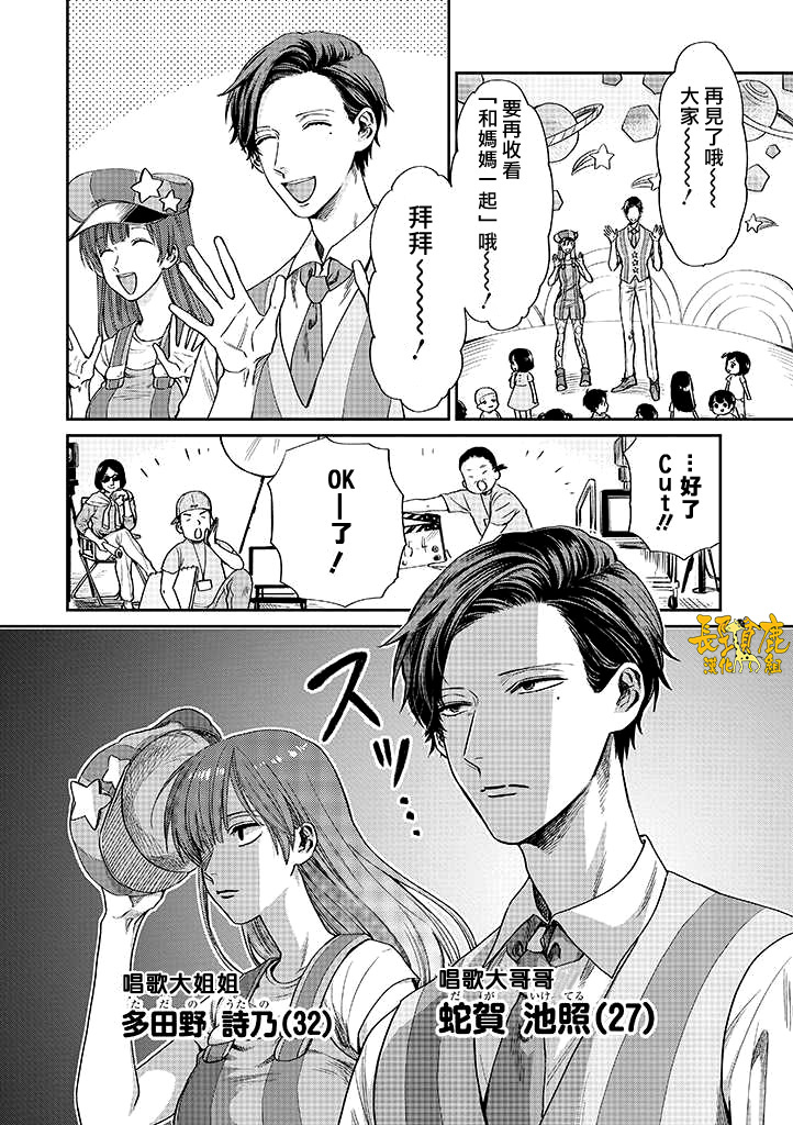 《阴晴不定大哥哥》漫画最新章节连载03话免费下拉式在线观看章节第【2】张图片