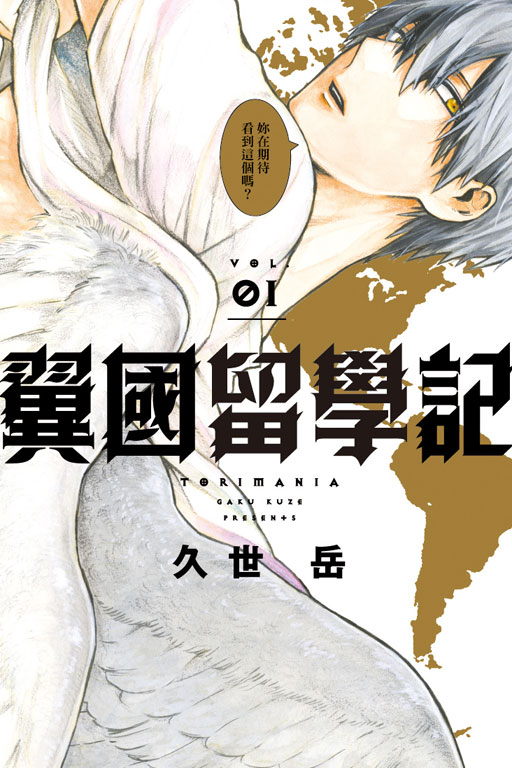 《阴晴不定大哥哥》漫画最新章节连载03话免费下拉式在线观看章节第【24】张图片