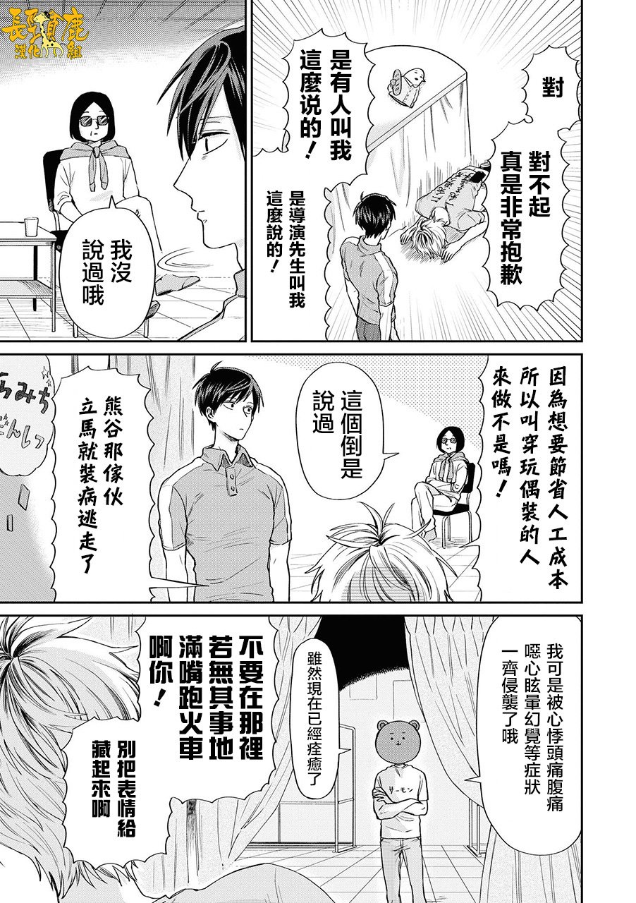 《阴晴不定大哥哥》漫画最新章节连载05话免费下拉式在线观看章节第【7】张图片