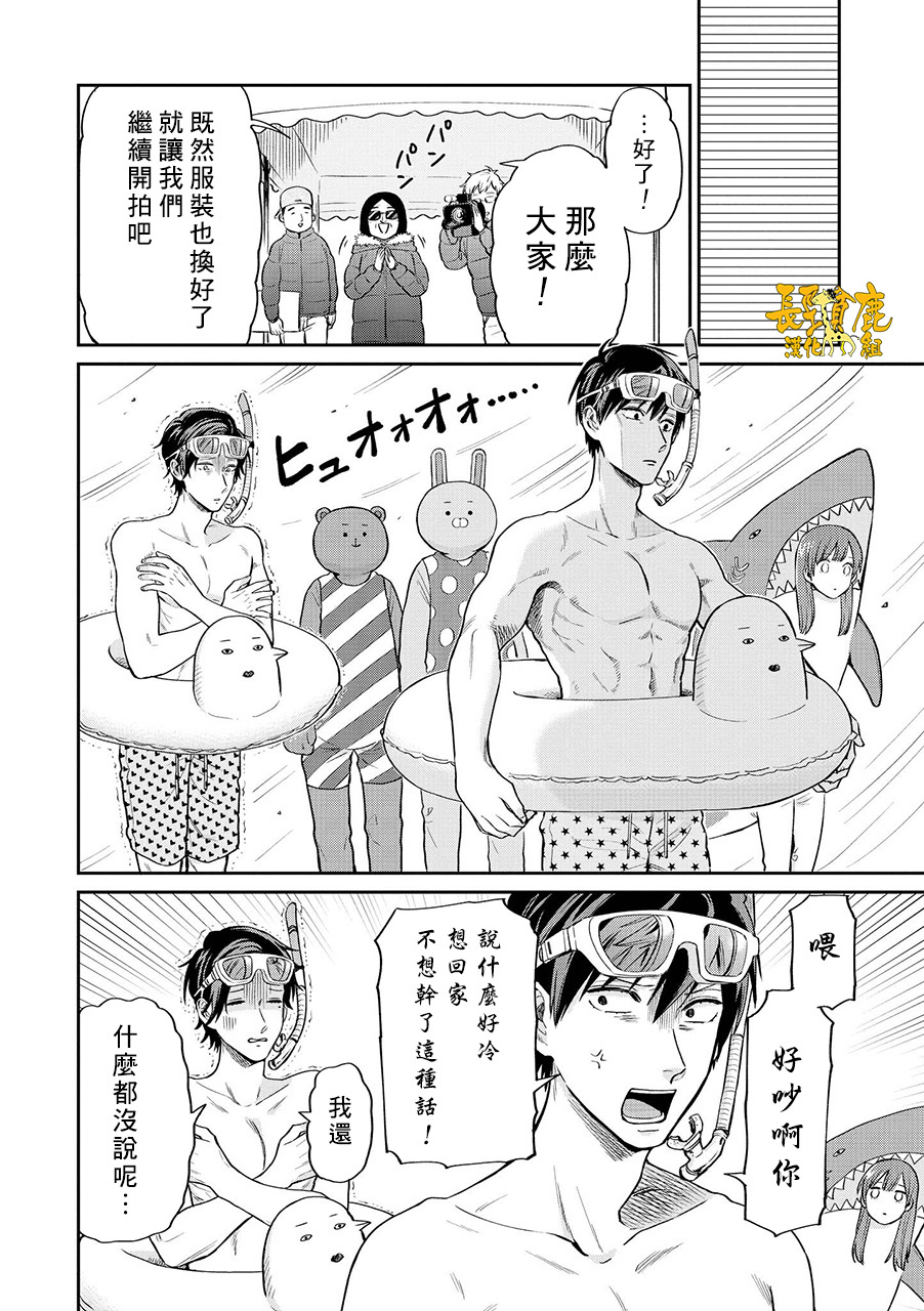 《阴晴不定大哥哥》漫画最新章节连载12话免费下拉式在线观看章节第【17】张图片