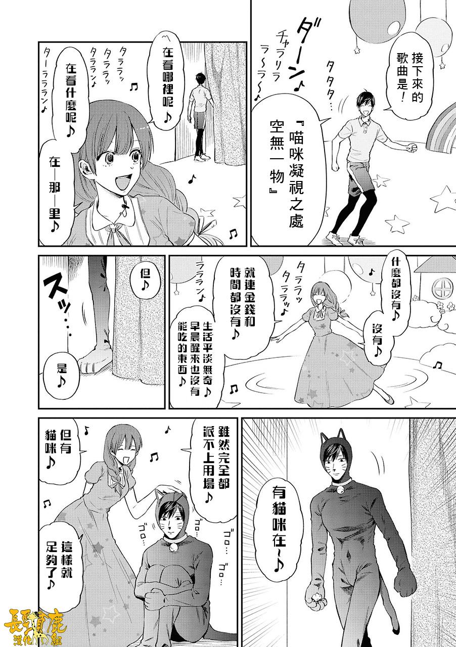 《阴晴不定大哥哥》漫画最新章节连载08话免费下拉式在线观看章节第【10】张图片