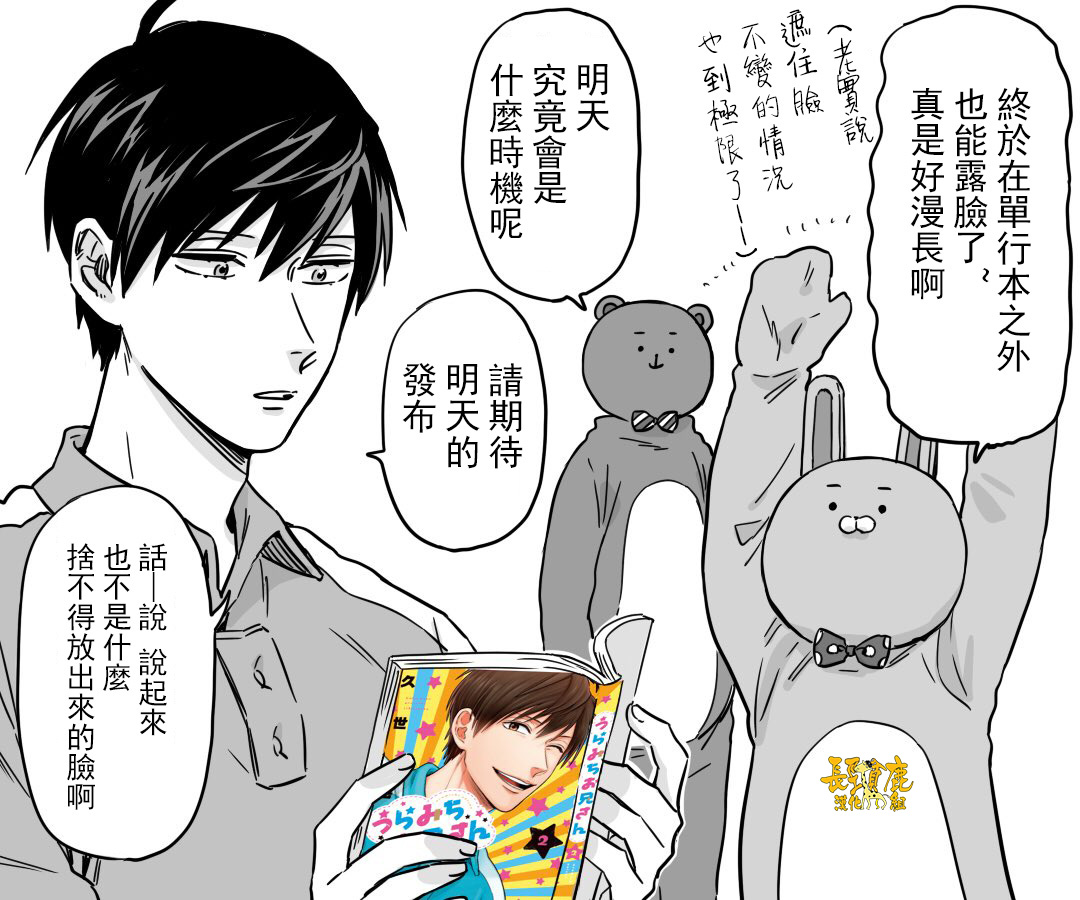 《阴晴不定大哥哥》漫画最新章节连载11话免费下拉式在线观看章节第【22】张图片