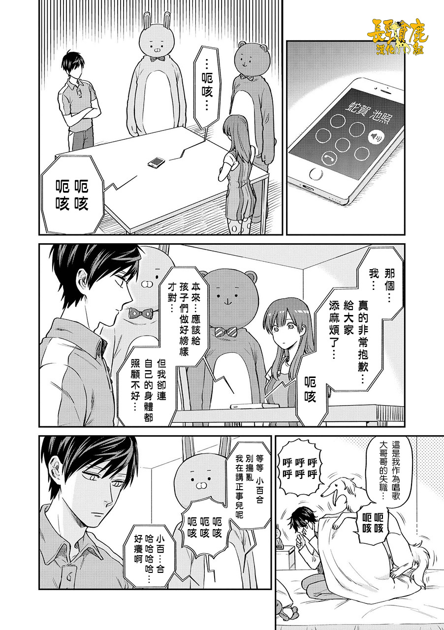 《阴晴不定大哥哥》漫画最新章节连载13话免费下拉式在线观看章节第【2】张图片