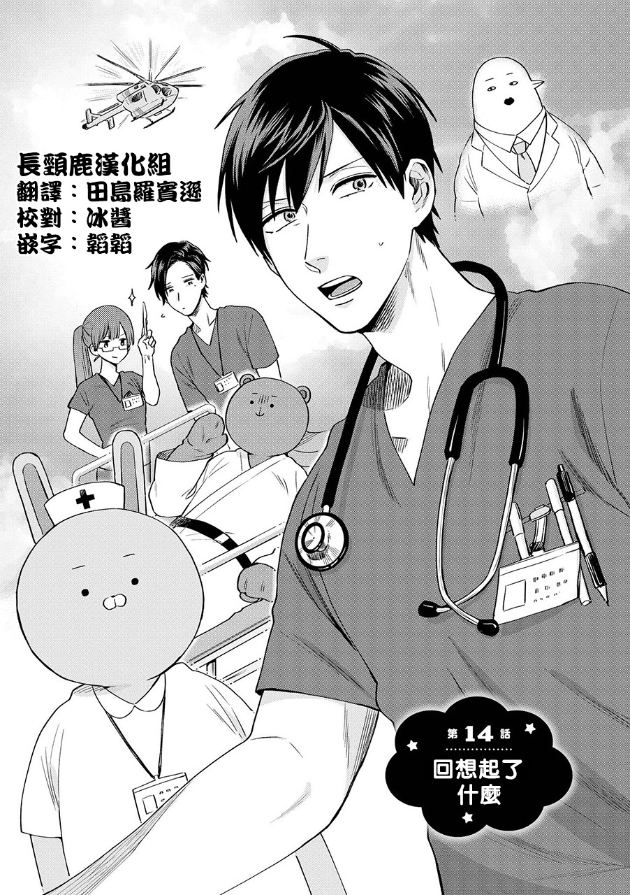 《阴晴不定大哥哥》漫画最新章节连载14话免费下拉式在线观看章节第【1】张图片