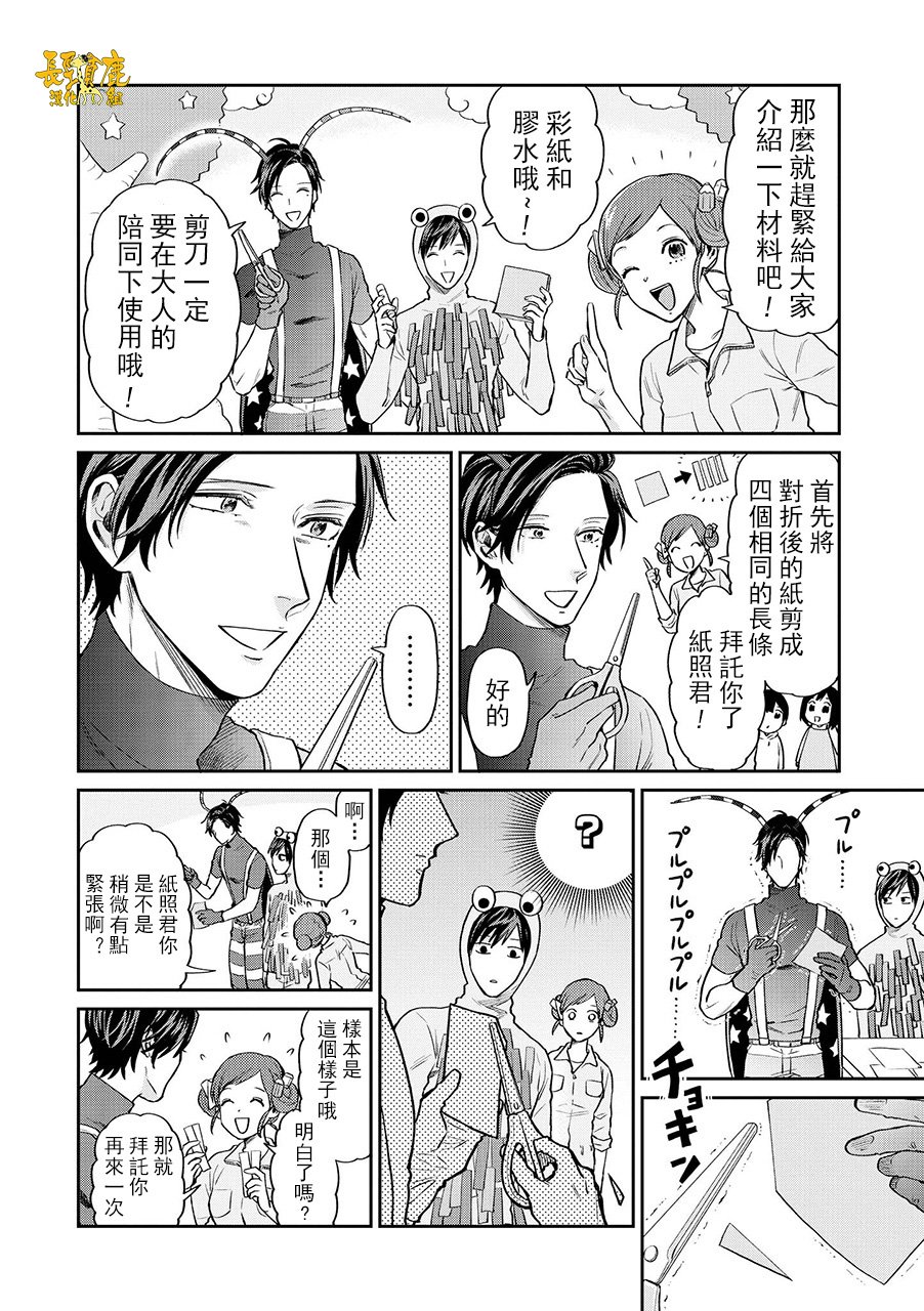 《阴晴不定大哥哥》漫画最新章节连载11话免费下拉式在线观看章节第【6】张图片