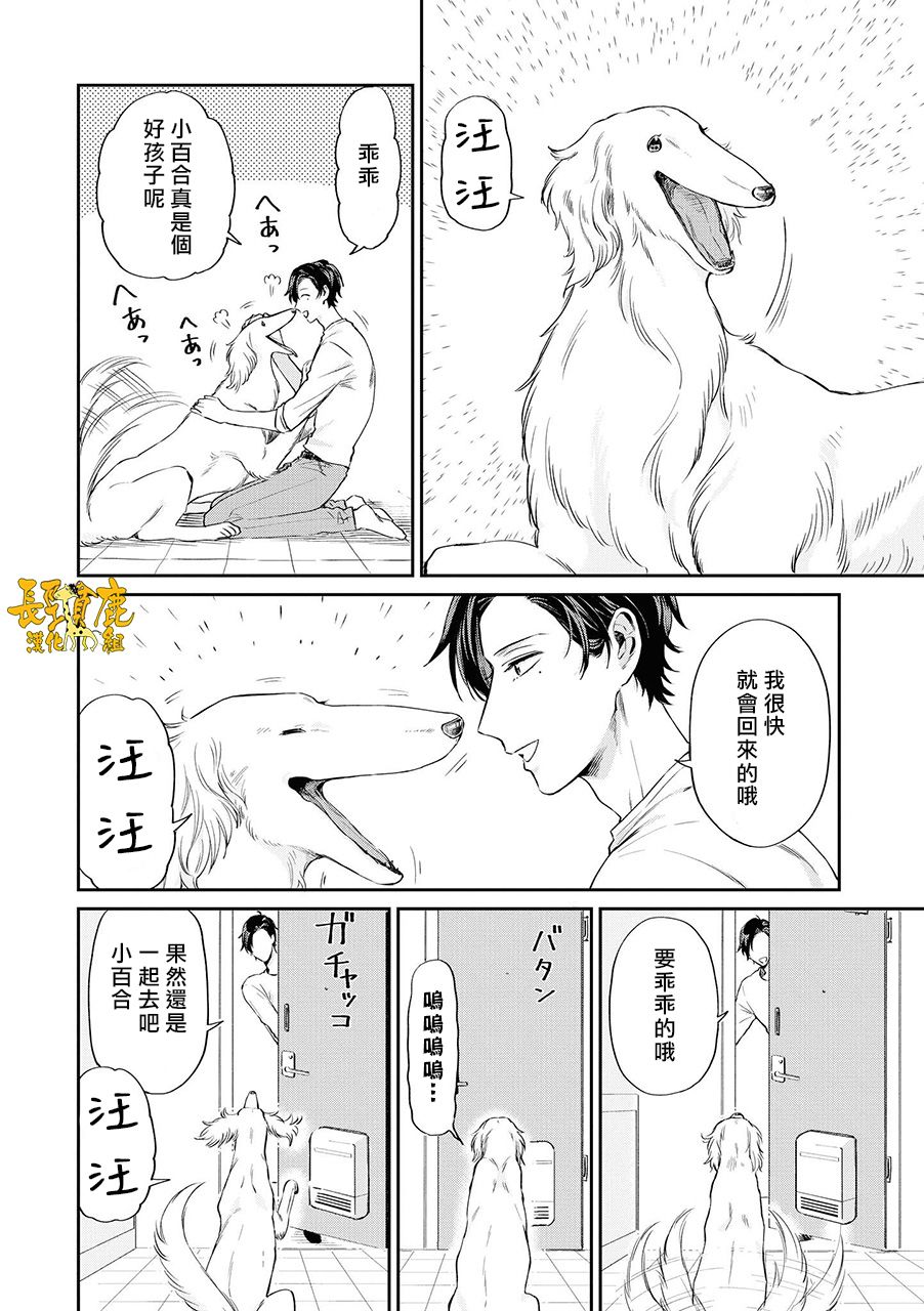 《阴晴不定大哥哥》漫画最新章节连载09话免费下拉式在线观看章节第【6】张图片