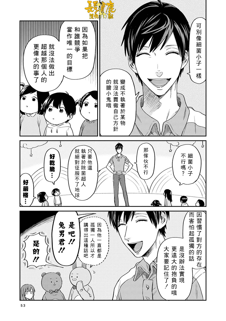 《阴晴不定大哥哥》漫画最新章节连载13话免费下拉式在线观看章节第【9】张图片