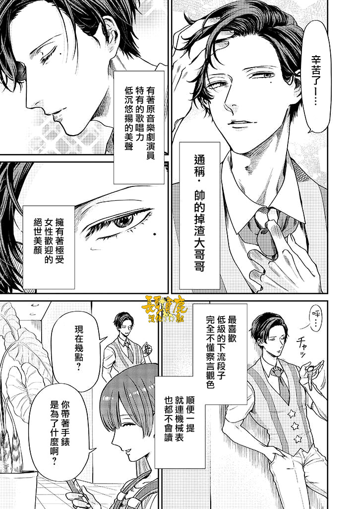 《阴晴不定大哥哥》漫画最新章节连载03话免费下拉式在线观看章节第【3】张图片