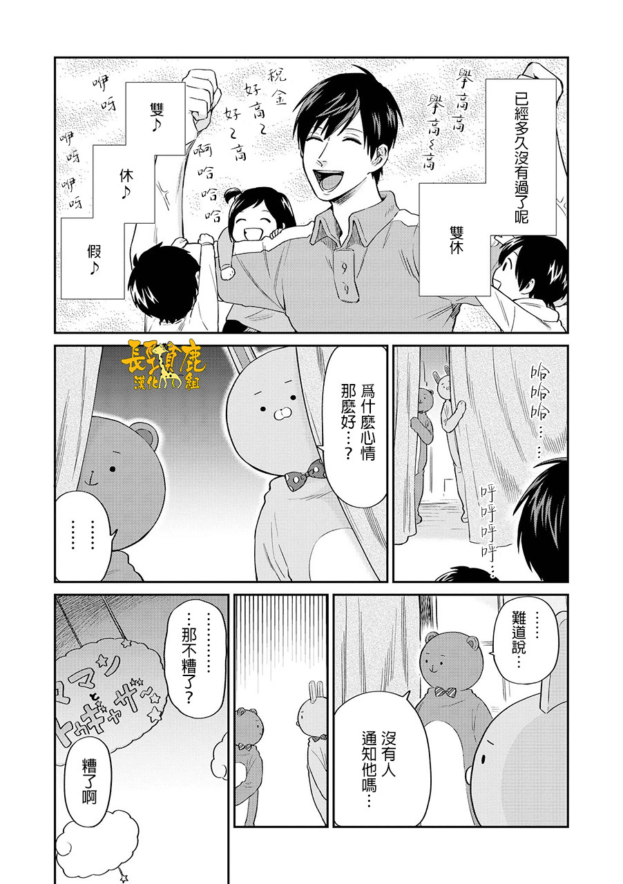 《阴晴不定大哥哥》漫画最新章节连载16话免费下拉式在线观看章节第【3】张图片