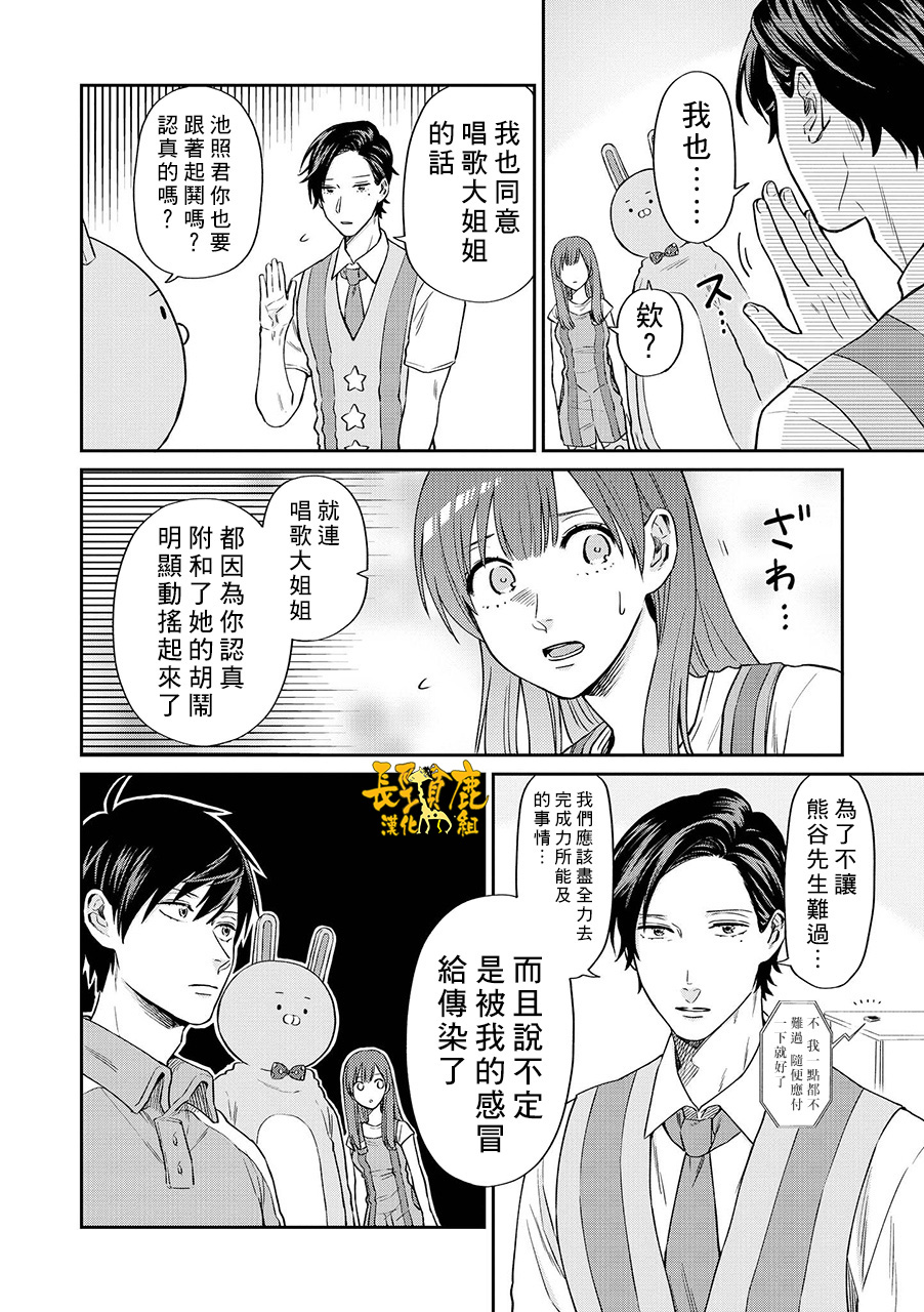 《阴晴不定大哥哥》漫画最新章节连载14话免费下拉式在线观看章节第【4】张图片