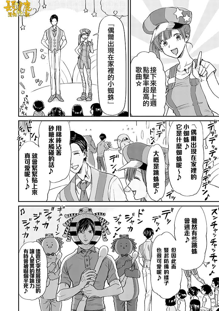 《阴晴不定大哥哥》漫画最新章节连载04话免费下拉式在线观看章节第【8】张图片