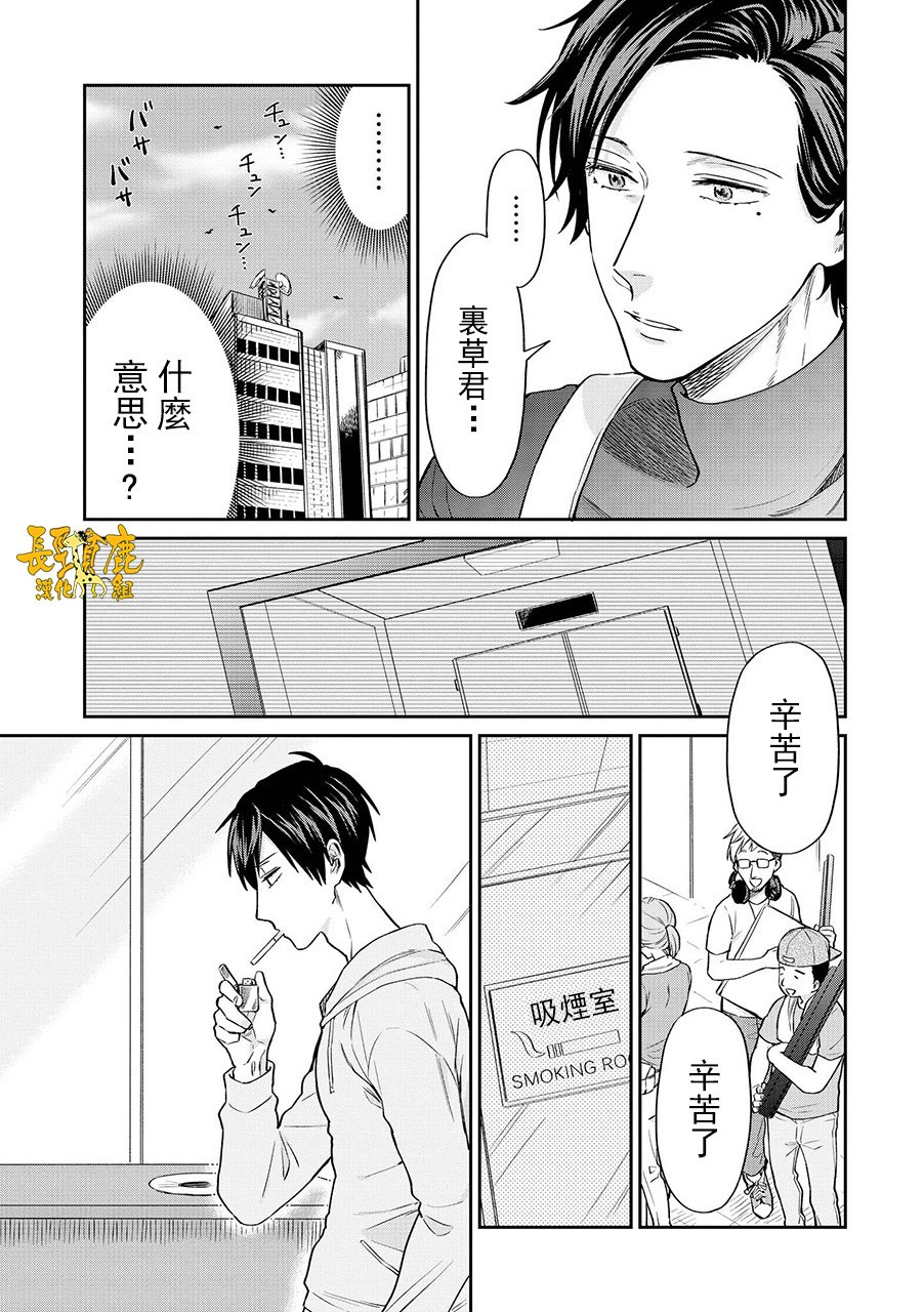 《阴晴不定大哥哥》漫画最新章节连载11话免费下拉式在线观看章节第【11】张图片