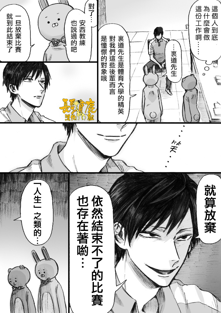 《阴晴不定大哥哥》漫画最新章节第3话免费下拉式在线观看章节第【4】张图片