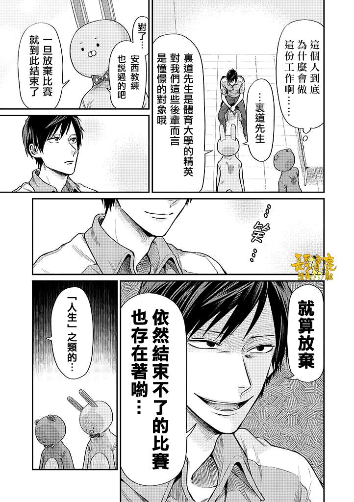 《阴晴不定大哥哥》漫画最新章节连载01话免费下拉式在线观看章节第【14】张图片